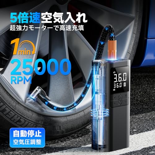 Electric Bicycle Pump for Motorcycles and Cars, Cordless, 6000mAh High-Capacity Battery, Compatible with French, British, and American Valves, Auto-Sh