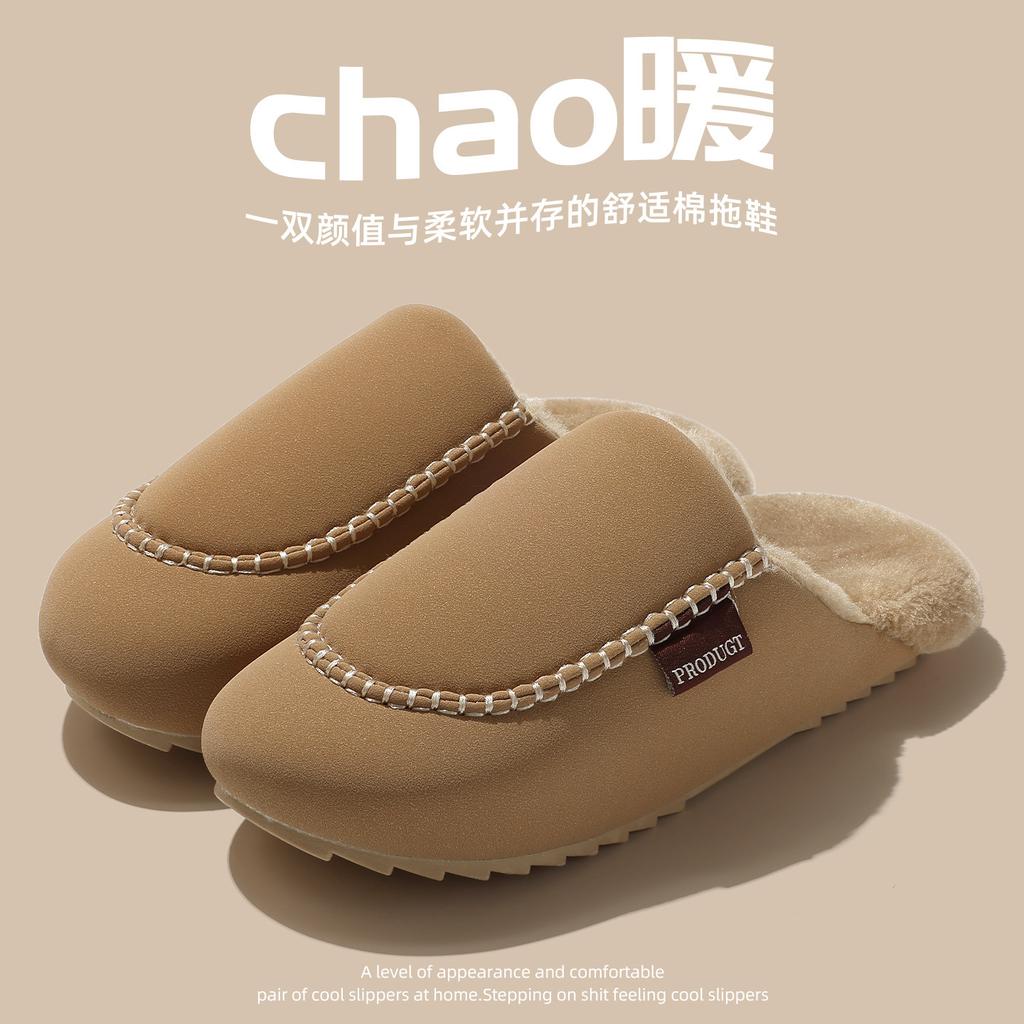Home Cotton Slippers Autumn and Winter Indoor Soft Bottom Plush Warm Couple Home Waterproof Non-slip Cotton Mop