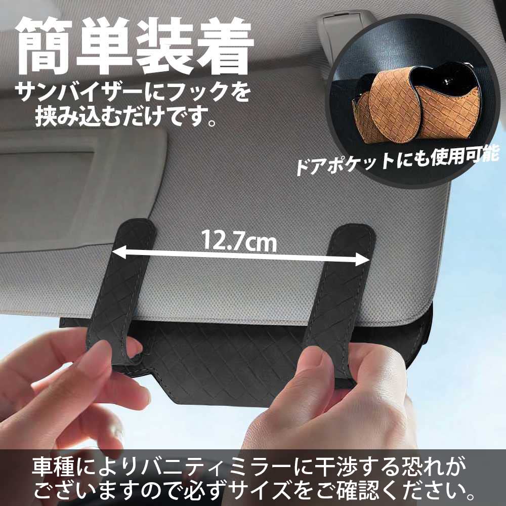 SKYBELL Sunglasses Car Sun Visor Slim Eyeglass Universal Fit for Car Eyeglasses Holder, Clip, Magnetic, One-Handed, Storage, Case, Pocket, (Black)