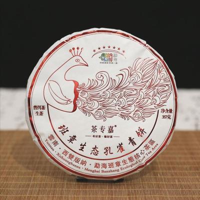 Torta Tè Pu'er Crudo Yunnan Banzhang Verde Pavone 357g/12.59oz