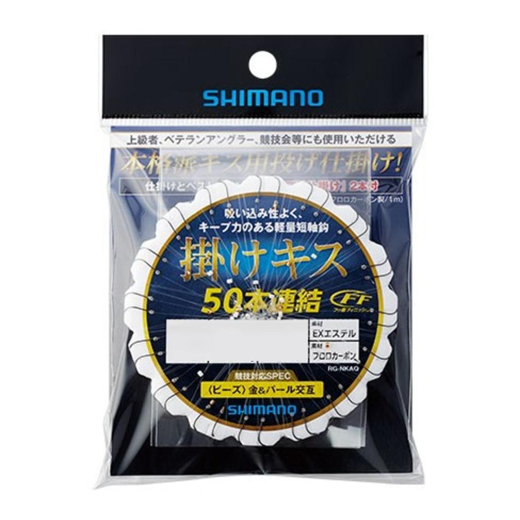 SHIMANO Hanging Kiss 50 Connecting Device 5 (Beads) No. RG-NKAQ
