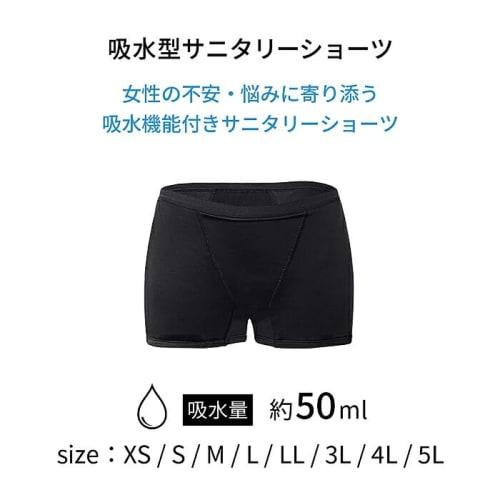 KarlyShop Import Absorbent Sanitary Shorts, Boxer Briefs, Comfortable Groin, Half-Length, Absorbent Cotton, Deep Fit, Leak-Resistant, Rs8036 M, Black