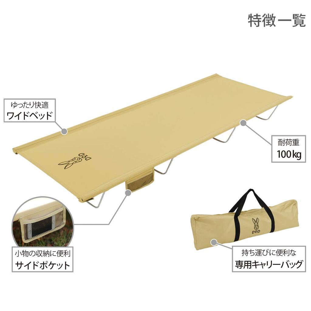DOD Wide Camping Bed, Spacious Size for Comfortable Sleeping Camping, CB1-100T
