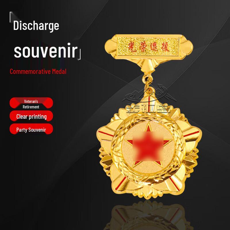 Military Service Commemorative Metal Medal
