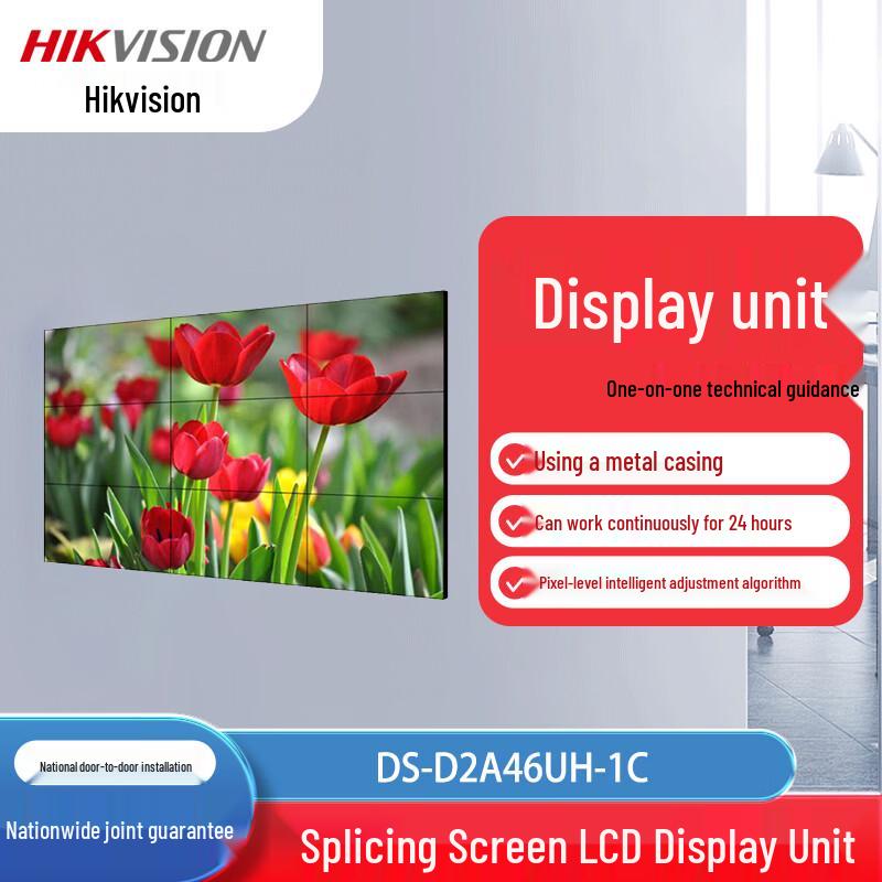 

Hikvision Bright Series DS-D2A46UH-1C LCD Video Wall Display Unit