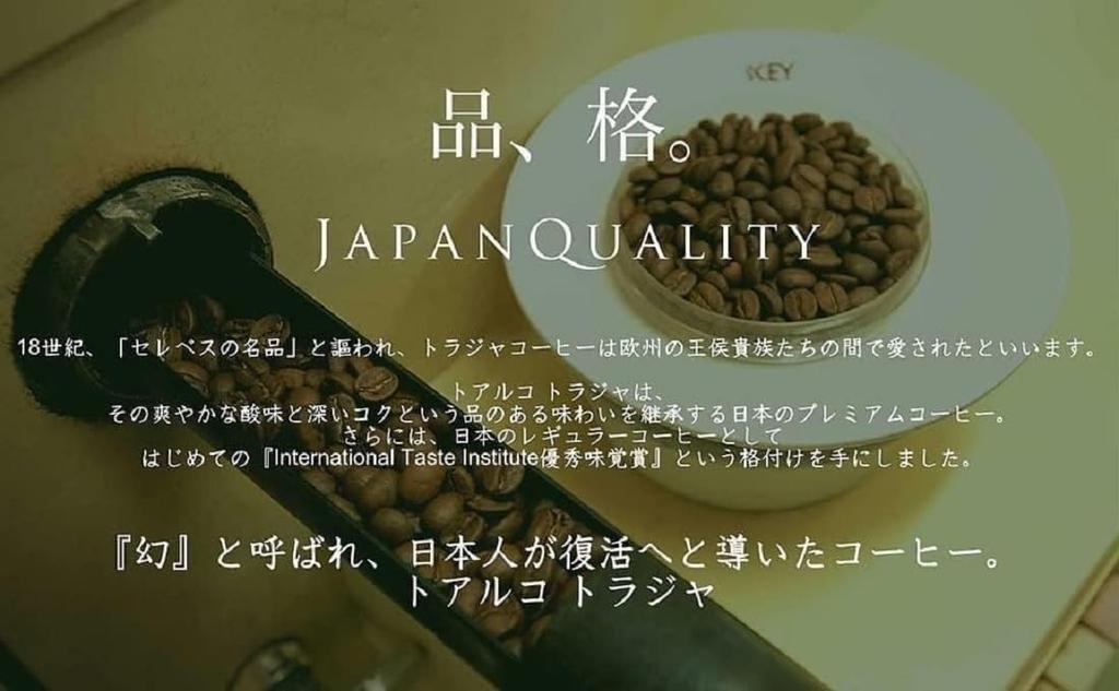 Key Coffee Toraja Blend Beans (LP) 150g