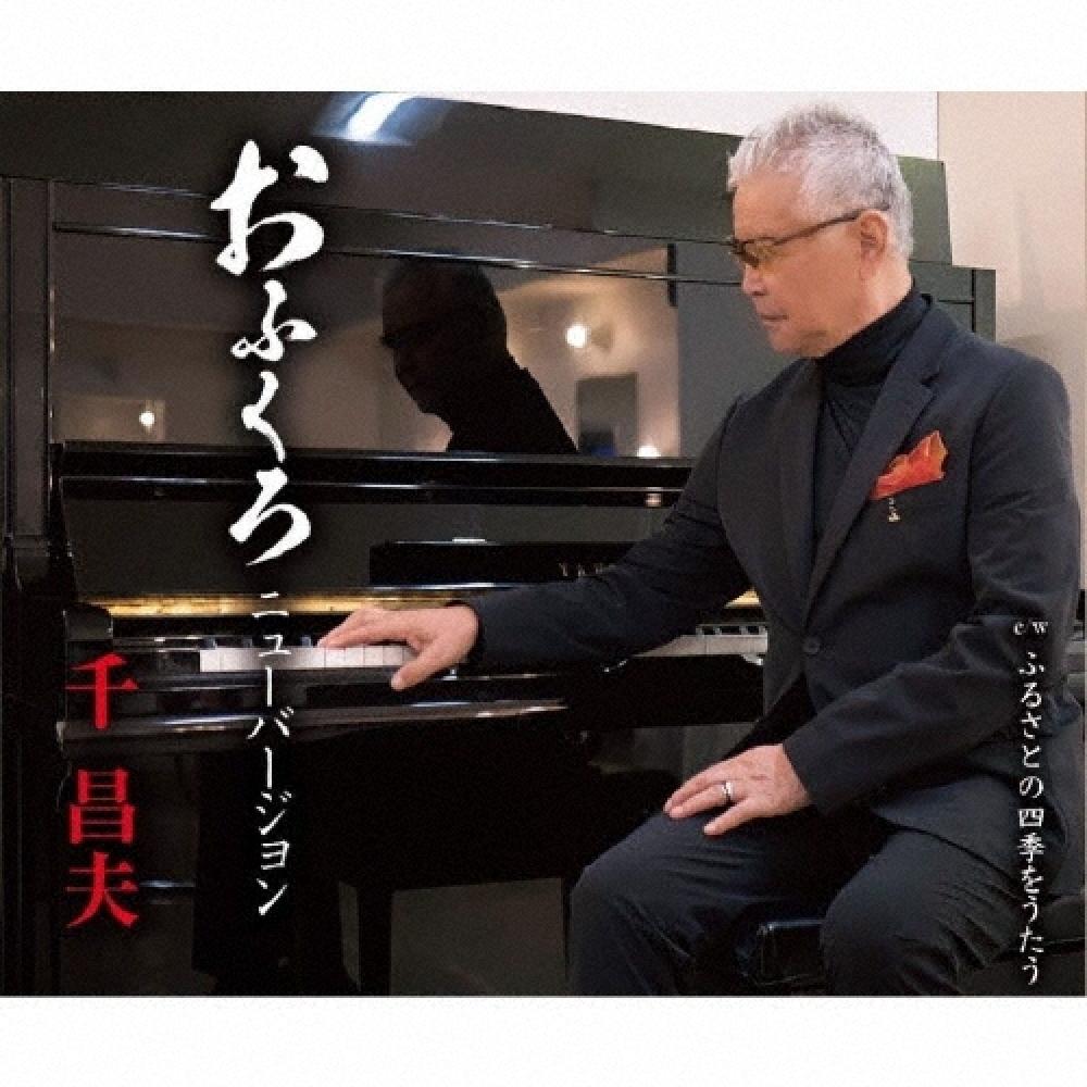 

Chisangwoo Cd Single Ofukuro New Version