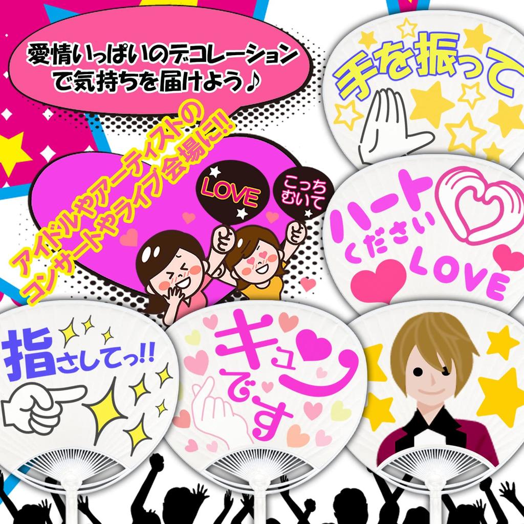 New Japan Calendar Oshikatsu Handmade Set of 7151 Fans, Goods, Fans, 4, Medium,