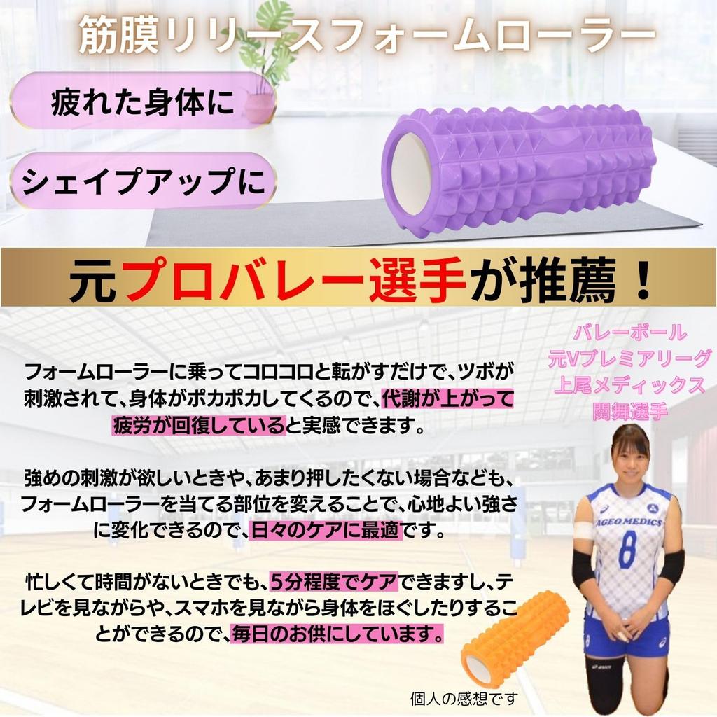 Easy Body Myofascial Release Foam Myofascial Release Yoga Stretch Muscle Release Shoulder Blade Release Tool x 13 Rolling! Shaping Roller, Roller,