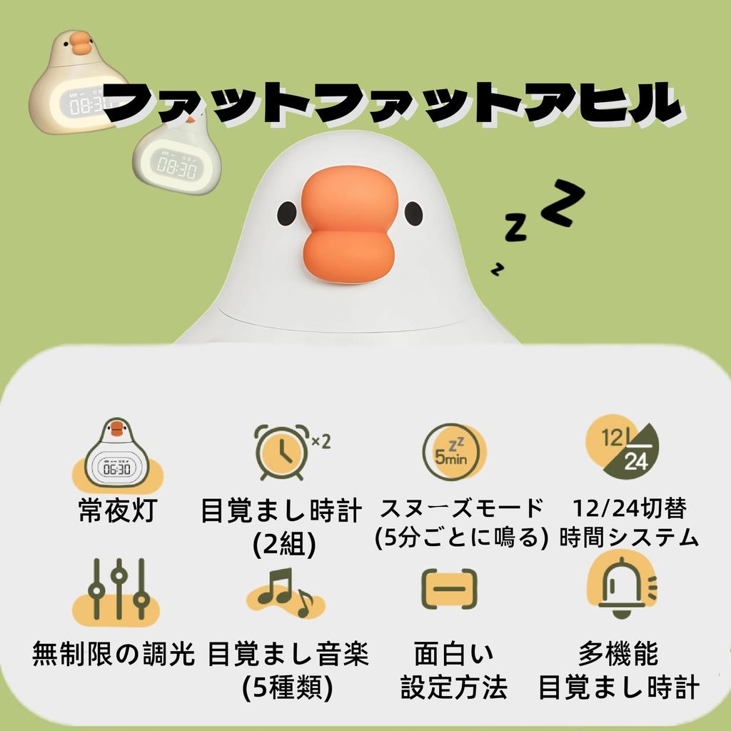 CLEAYODO Duck-Shaped Multifunctional Night Light Alarm Clock [Smart Connectivity | 60-Day Battery Life] Stepless Dimming & Color Temperature Adjustmen