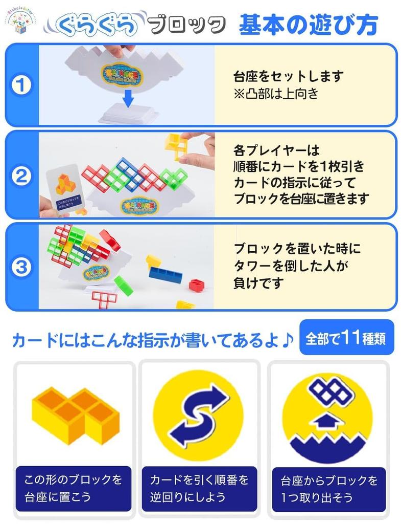 Balance Game by Educational 3D Block Toy Japanese Educational Toy for Ages Elementary School Students Sanitation Law Boys and Girls Birthday Gift Gift