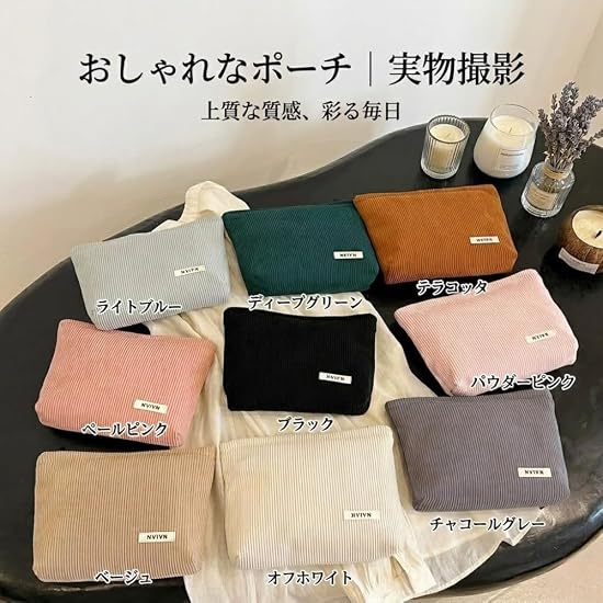 Cosmetic Pouch, Large Capacity, Corduroy, Stylish, Lightweight, Compact, Storage Pouch, Women's, Acc