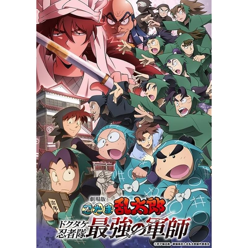 Bushiroad Trading Card Collection Clear: Nintama Rantaro the Movie - The Strongest Strategist of the Dokutake Ninja Squad (20-pack box)