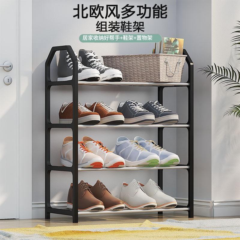 4-Tier Plastic Shoe Rack Entryway Dorm Room Storage Modern Minimalist Floor Standing Organizer With Seat