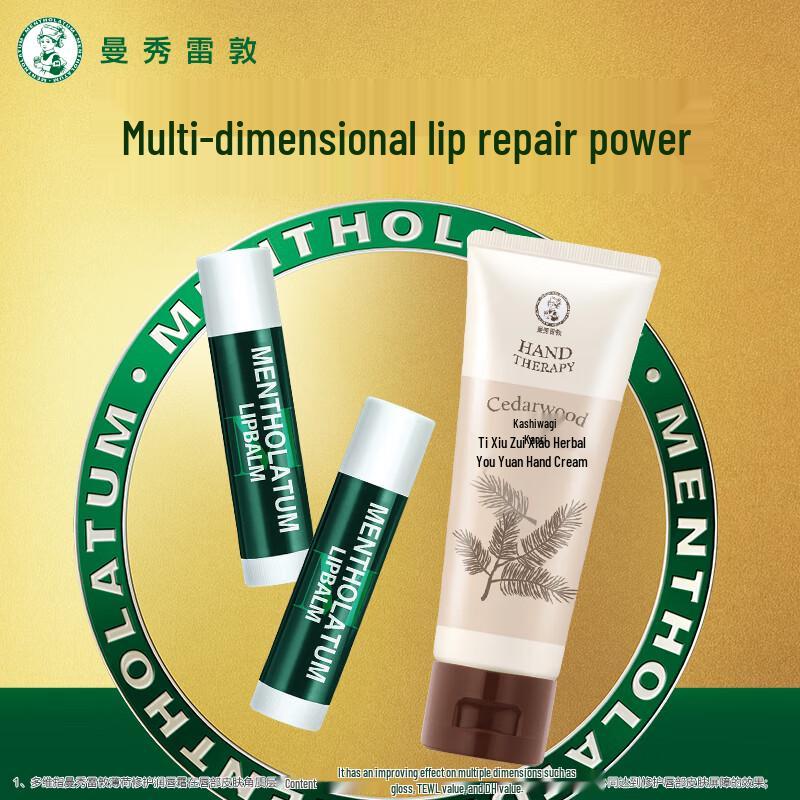 Mentholatum Lip Balm & Hand Cream Winter Hydration Set