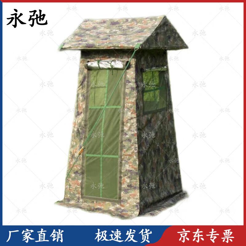 Portable Field Sentry Tent