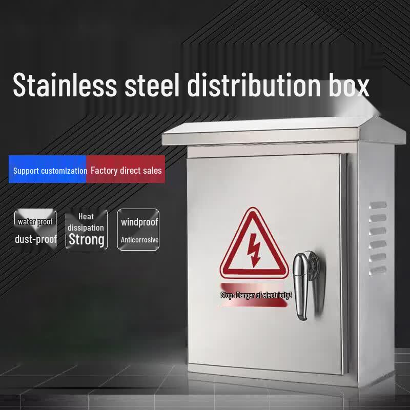 Dewei Lion Outdoor 201 Stainless Steel Distribution Box