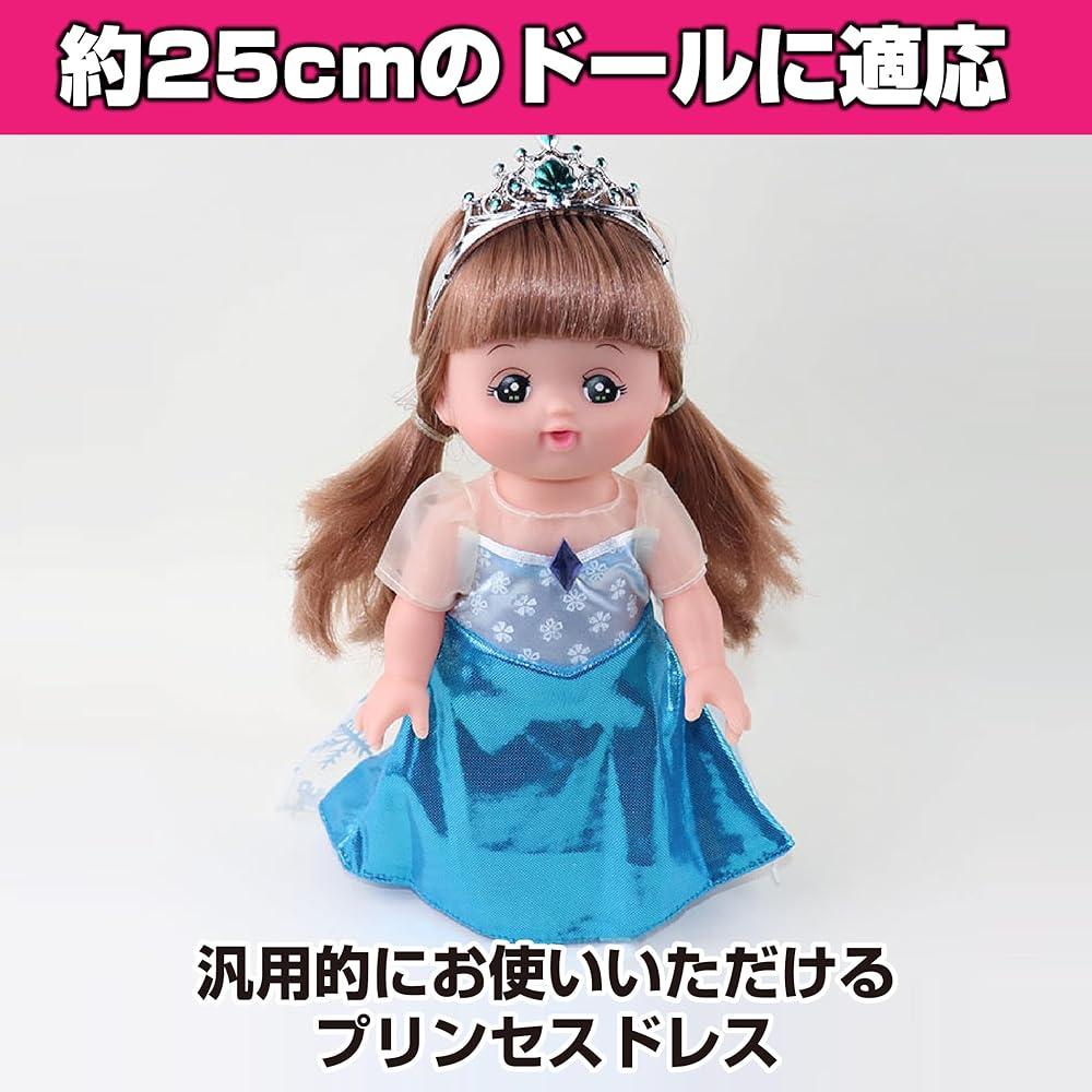 HAMILO Doll Dress Set Princess Costume for 25cm Dolls 4 Pieces