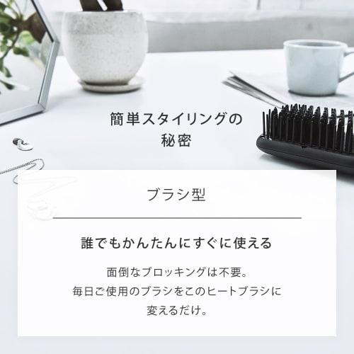salonia straight heat brush slim black overseas compatible max210  50w ceramic coding malfunction prevention negative ion sl-012bks