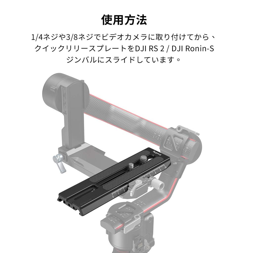 SmallRig Quick Release Plate for RS 3/RS 3 Pro/RS 2/Ronin-S - 3031B
