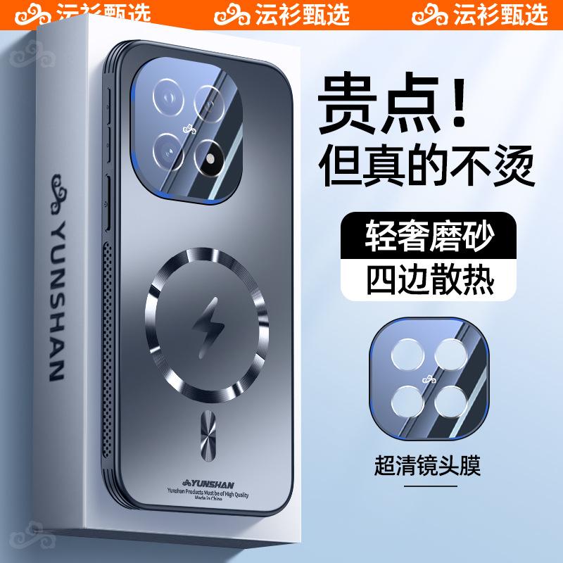 Applicable To iQOO11 Mobile Phone Case, New Lightning Magnetic Anti-drop Protective Cover, Ultra-thin Matte Heat Dissipation, Advanced Sense