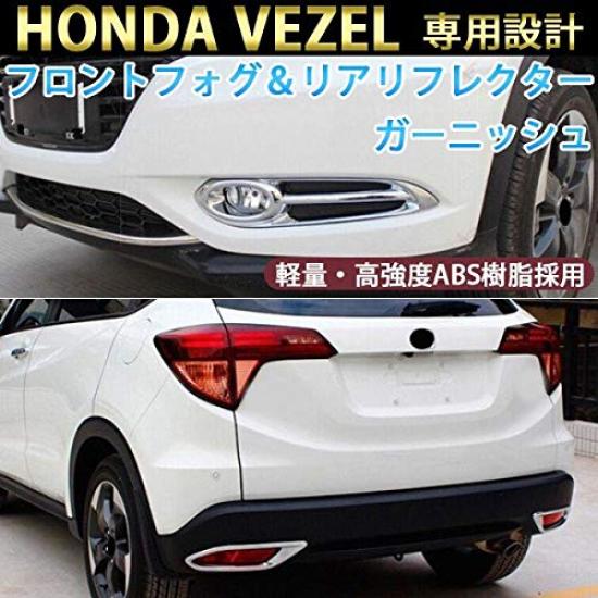 Wellvie VEZEL Hybrid Front Rear Bumper Fog Cover Chrome Rear Fog Light Exterior Custom Honda Car Car Accessories of & Set, Garnish, Parts, Parts,
