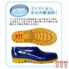 Expert Gear Boots Oil Resistant Ease Con [Mitsuuma] No.7010 (26.0cm)