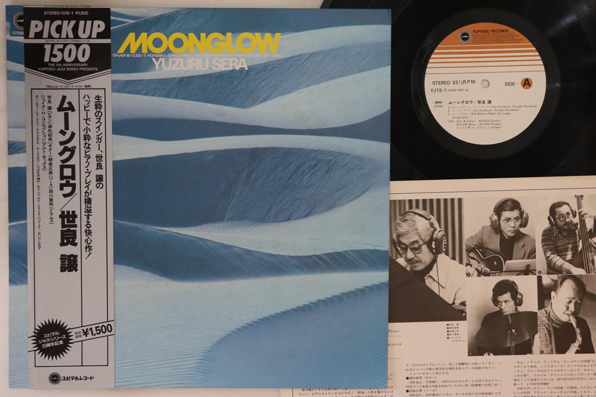 

LP Record YUZURU SERA - Moonglow YJ151 YUPITERU 1978 Japan Obi Jazz Used