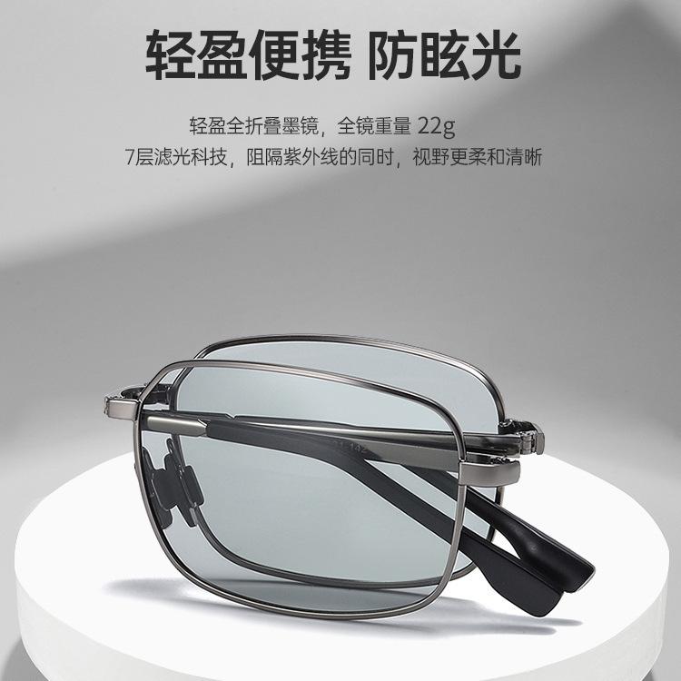 Folding Photosensitive Color-Changing Sunglasses, Alloy Frame Square Outdoor Polarized Driving Sunglasses For Men'S Driving