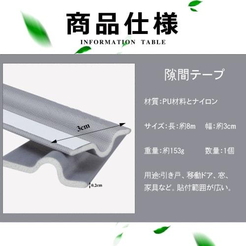 Anboli Soundproofing and Window Sealing Strip, Self-Adhesive, Approximately 8m Long, Draft Prevention Tape, Soundproofing Sheet, Insulation, Cold Air