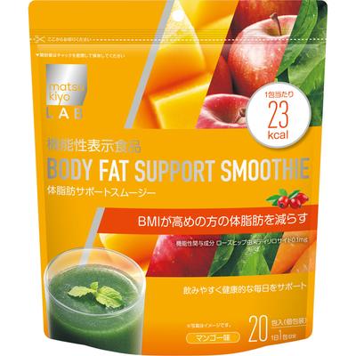 LAB Functional Body Fat Support Smoothie, Mango Flavor, 20 Packets Diet Functional Claims Product Diet