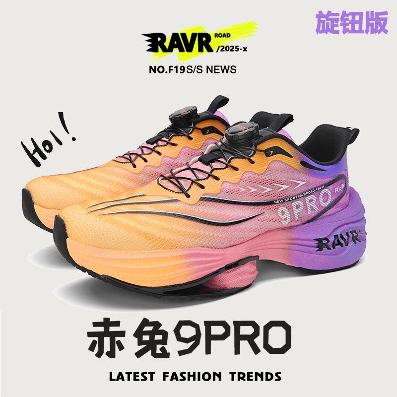 2025 Red Rabbit 9Pro Full Palm Carbon Board Mandarin Duck Running Shoes Children's Ultra Light Shock Absorption Youth Sports Running Shoes Boys