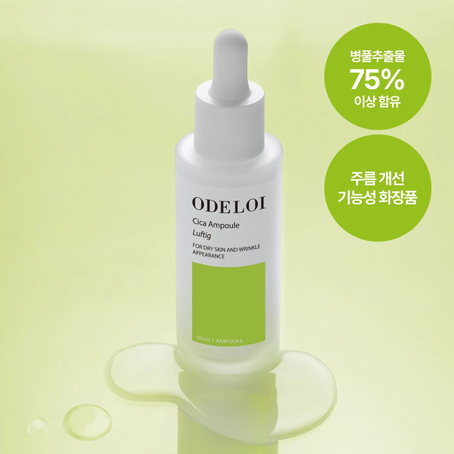 ODELOI Cica Ampoule Luftig 50ml 50ml