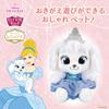 [BANDAI] Remin & Solan Magical Princess Step Let's Go Out Royal Pet Pumpkin, Ages 3 and Up