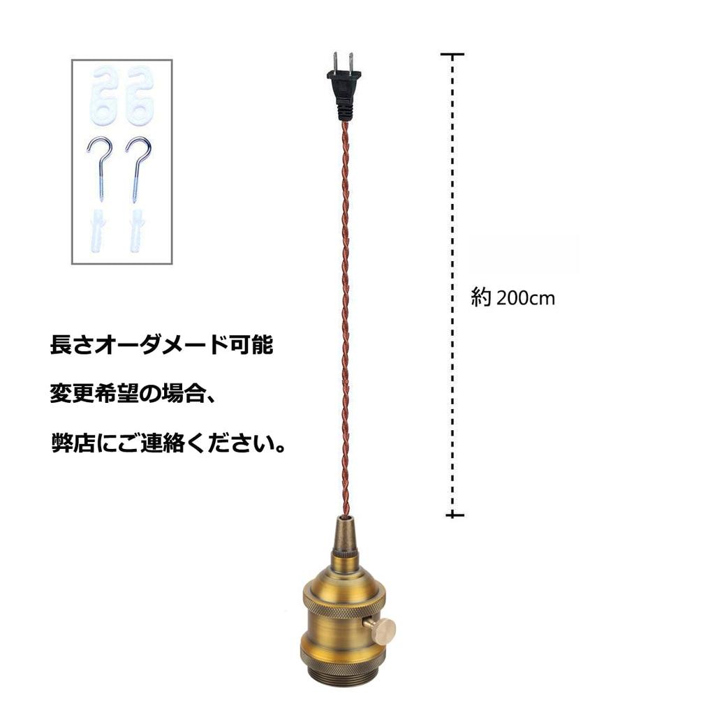 FSLIVING Plug-in Pendant Light, 200cm, with Switch, Brown Cord, Single Light, Retro Twisted Cord, Interior Lighting, Cafe Style, LED Bulb Compatible,