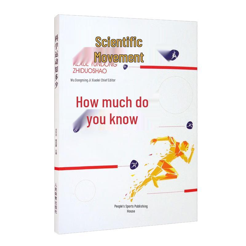 Scientific Sports Knowledge стандартного издания