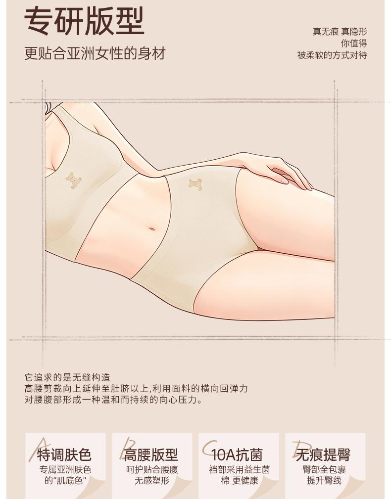 High Waisted Seamless Women's Underwear
