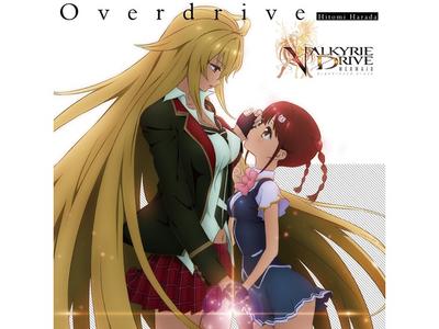 [CD] Overdrive Anime Edition Hitomi Harada ZMCZ-10274 VALKYRIE DRIVE MERMAID NEW