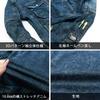 Toraichi Denim Langarm Blouson TORAICHI Jacke mit einem Vintage Stil Inklusive Original Aufkleber 8920-124 [4.Con L] Used-Look, Finish, Stretch,
