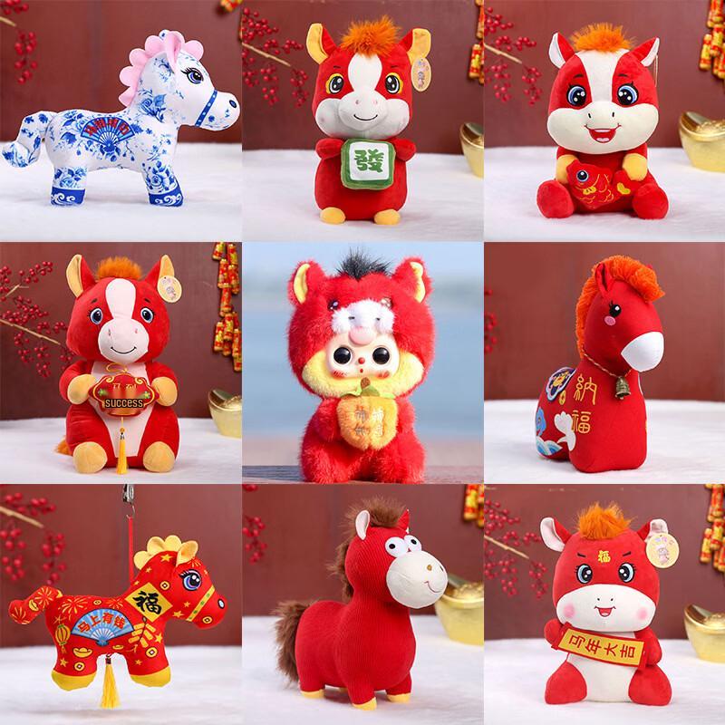 Li Jiu Hong Auspicious Red Horse Plush Doll