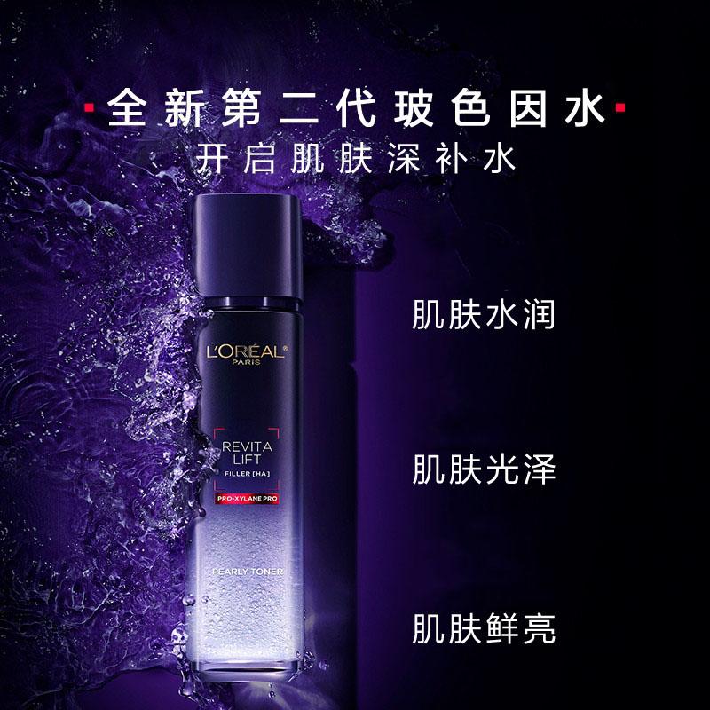 Loreal Paris Moisturizing and Hydrating + Bosein Water Cream Skin Care Set - Two-piece Set Microcrystalline Water 130ml Bosein 20 Cream 30ml