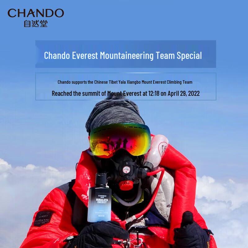 CHANDO Men's Himalaya Glacier Moisturizing Lotion