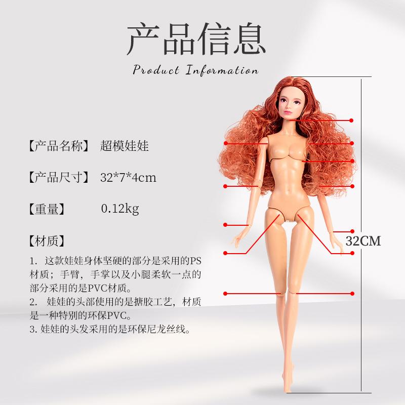 Skin Normal Supermodel Doll Toy 1/6 Pp Model 32Cm Doll Toys 12 Joint Movable Body + Head Girl Dress Up Toys Collectible Gift