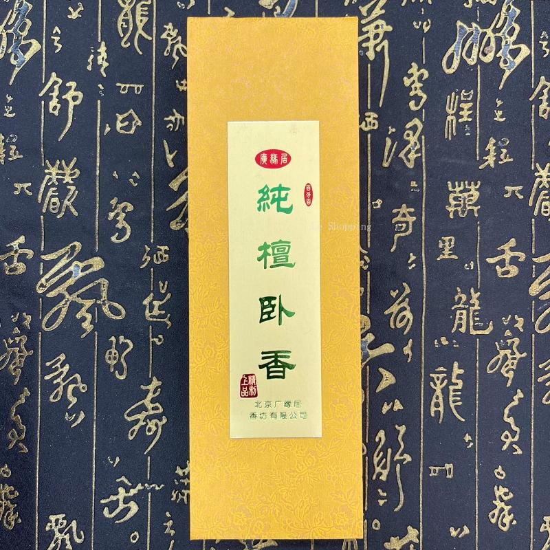 

21cm Natural Sandalwood Incense Stick Temple Worship and Sacrificial Ceremonies Meditation Indoor Air Purification Joss Stick Incense Stick