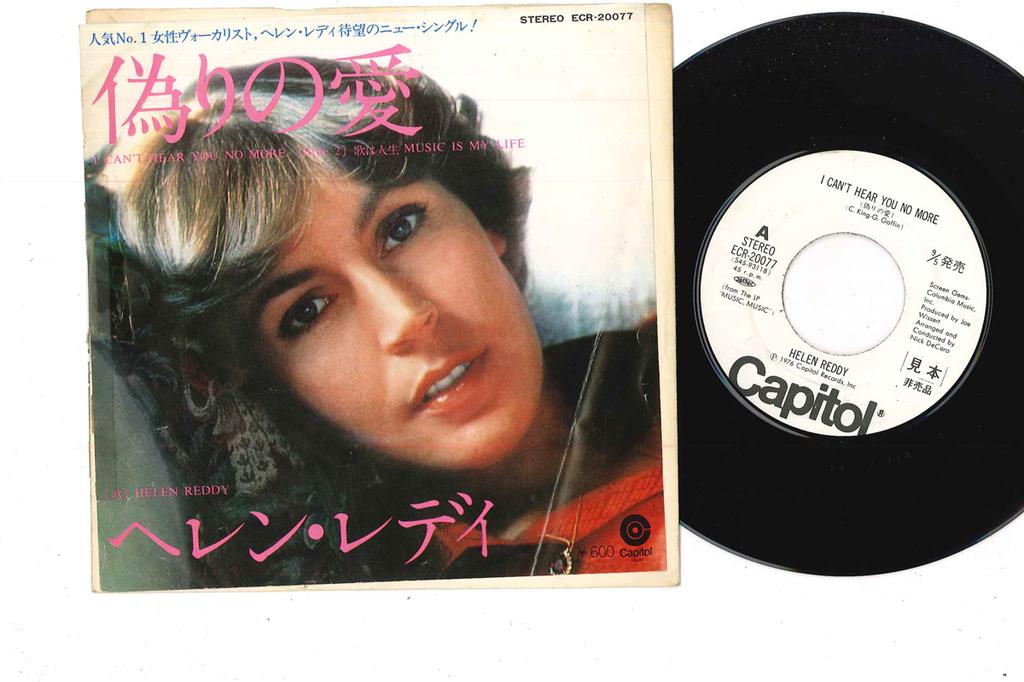 7inch Record HELEN REDDY - I Can't Hear You No More ECR20077PROMO CAPITOL 1976 Japan Rock Used
