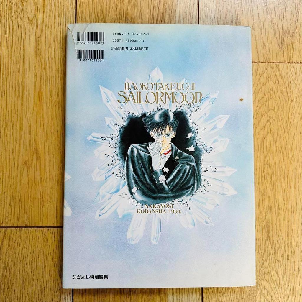 [USED] Sailor Moon Original Art Collection Vol. 1 Rare Item First Edition Published in 1994