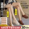 Women's Pantyhose, Velvet Stockings, Spring and Autumn Bare-leg Illusion Tights, Thickened and Fleece-lined, Flesh-colored, Plus-size Leggings