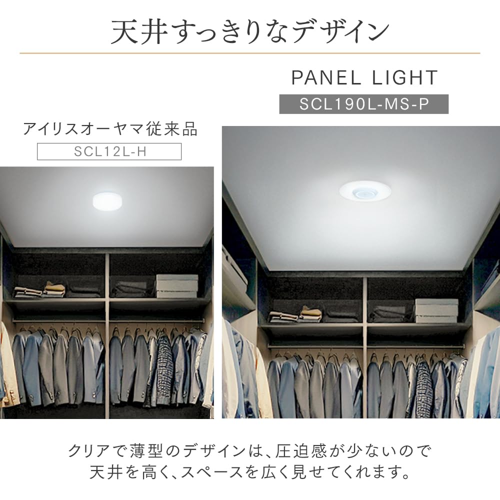 Iris Ohyama LED Ceiling Light, Compact, Thin Panel Light, Eye-Friendly Light, 1900lm, Warm White, with Motion Sensor, for Entryways, Hallways,