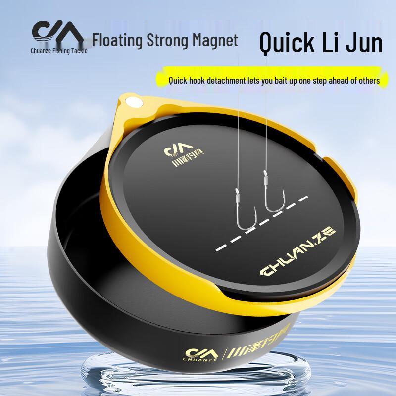 Chuanze Magnetic Fishing Bait Mixing Tray