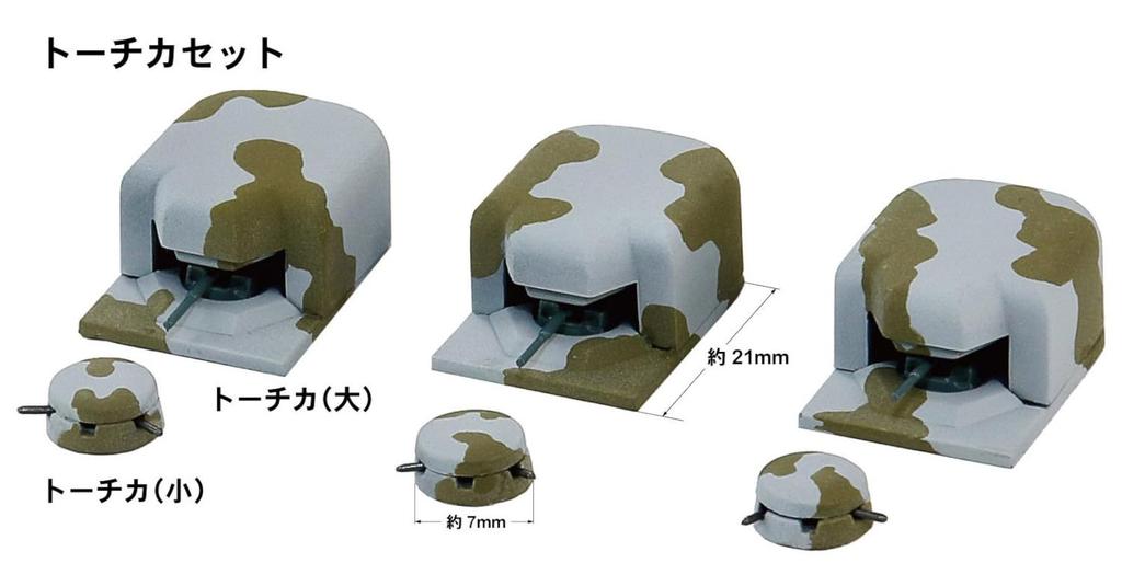 PIT-ROAD 1/700 MI Series WWII German Military Vehicle Set 2 with Pillbox Plastic Model MI05T (Combat Vehicle)